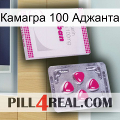 Камагра 100 Аджанта 32